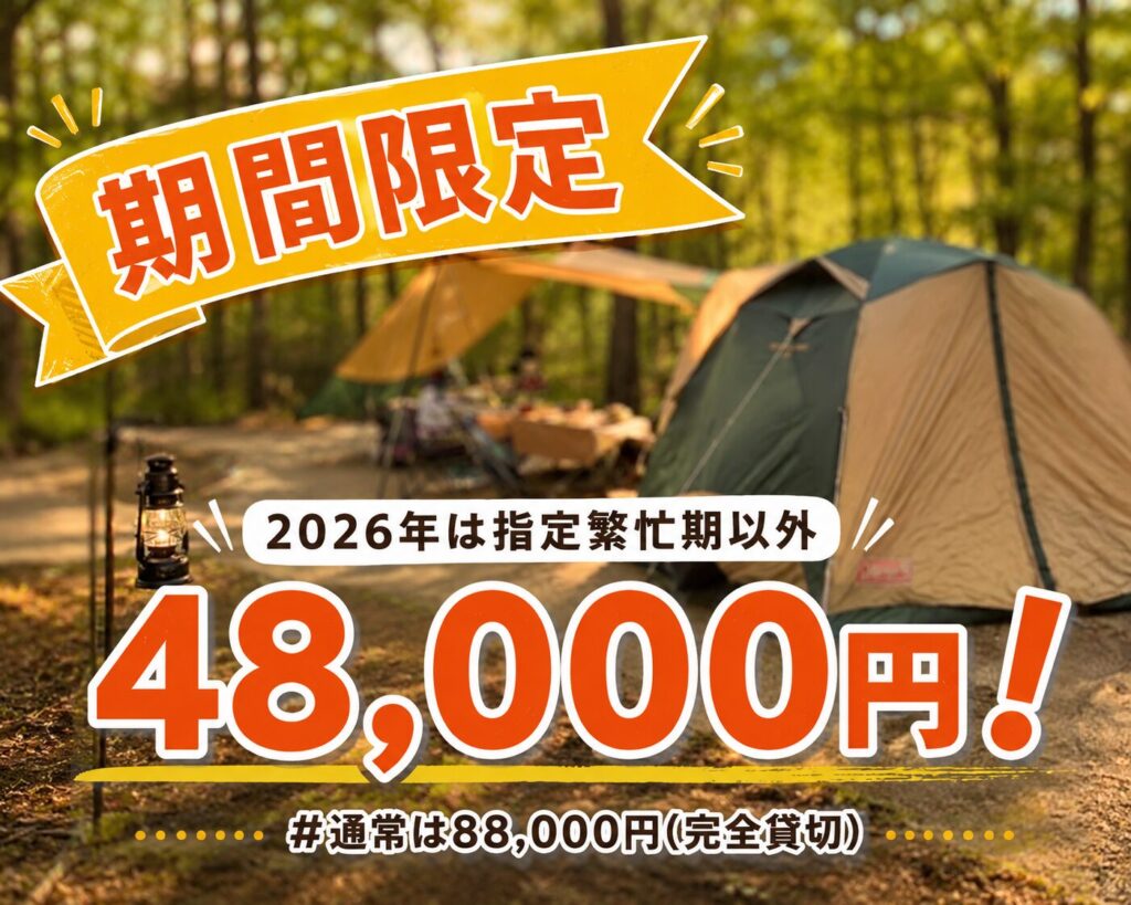 料金表