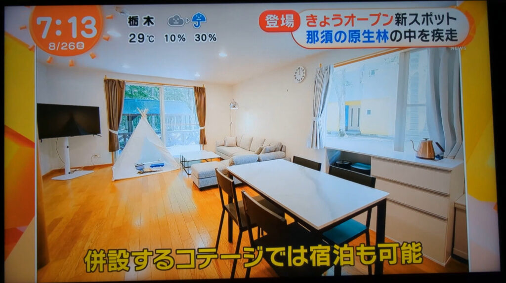 フジテレビ『めざましテレビ』で紹介された放送画面